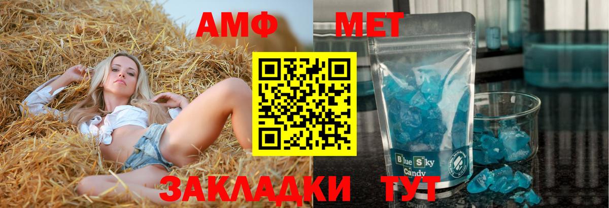 АМФЕТАМИН Premium  Вход с VPN  Таганрог 