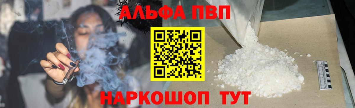 A-PVP мука Таганрог