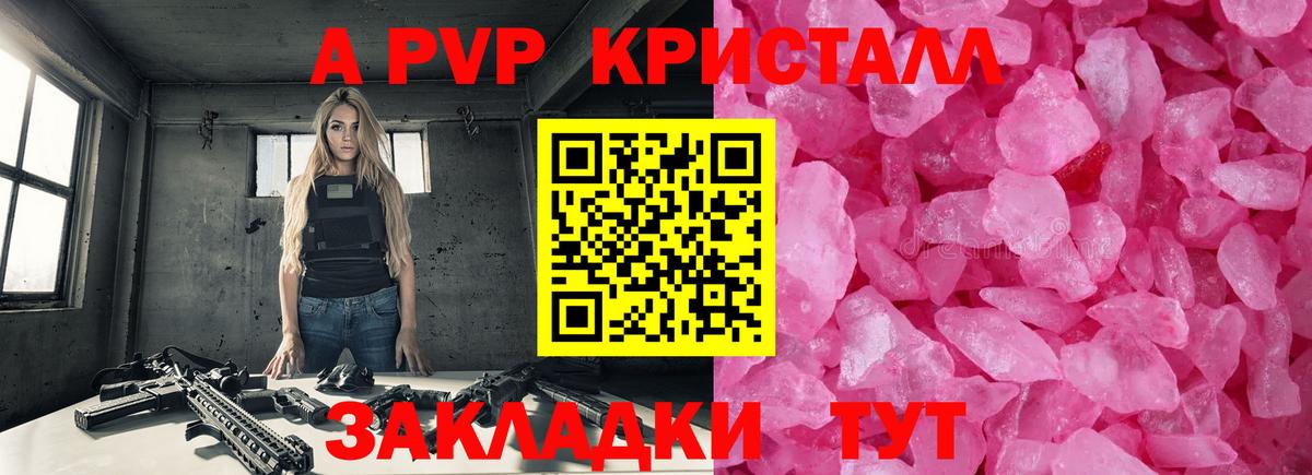 A-PVP Соль  Alpha PVP мука  Вход с VPN  A-PVP мука  Таганрог 