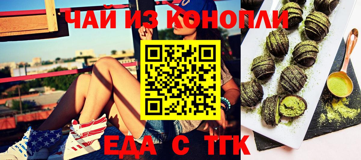 Canna-Cookies марихуана  Вход с VPN  Таганрог 