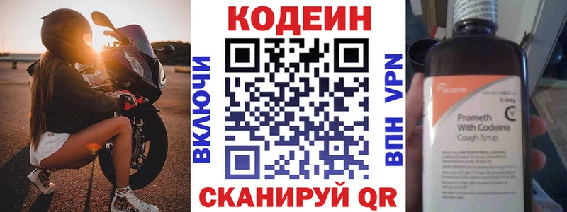 ОМГ ОМГ как зайти  Таганрог  Кодеин напиток Lean (лин) 