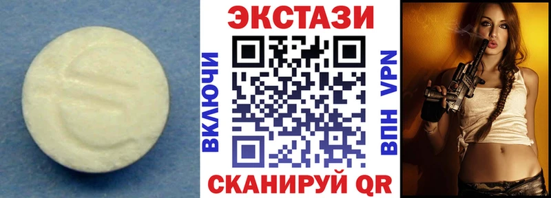 ЭКСТАЗИ круглые  Таганрог 