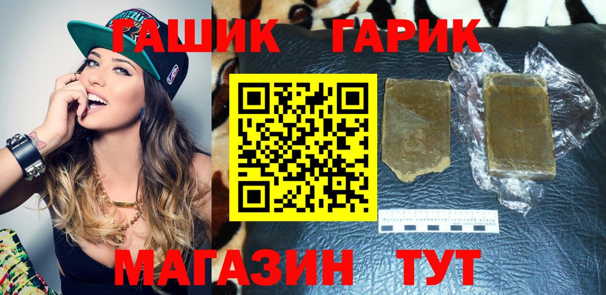 ГАШ hashish  Вход с VPN  Гашиш гарик  Таганрог 