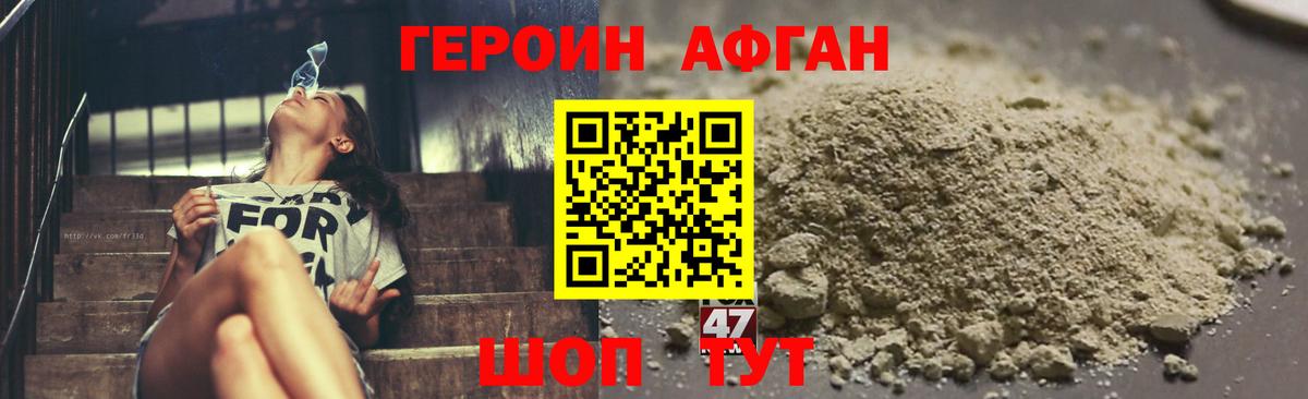 ГЕРОИН герыч Таганрог