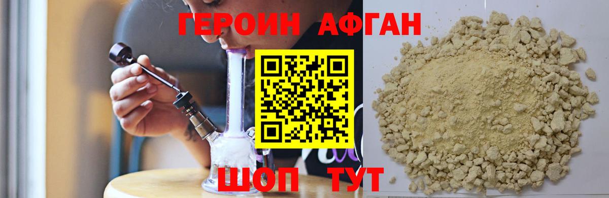 ГЕРОИН  ГЕРОИН герыч  Вход с VPN  Таганрог 