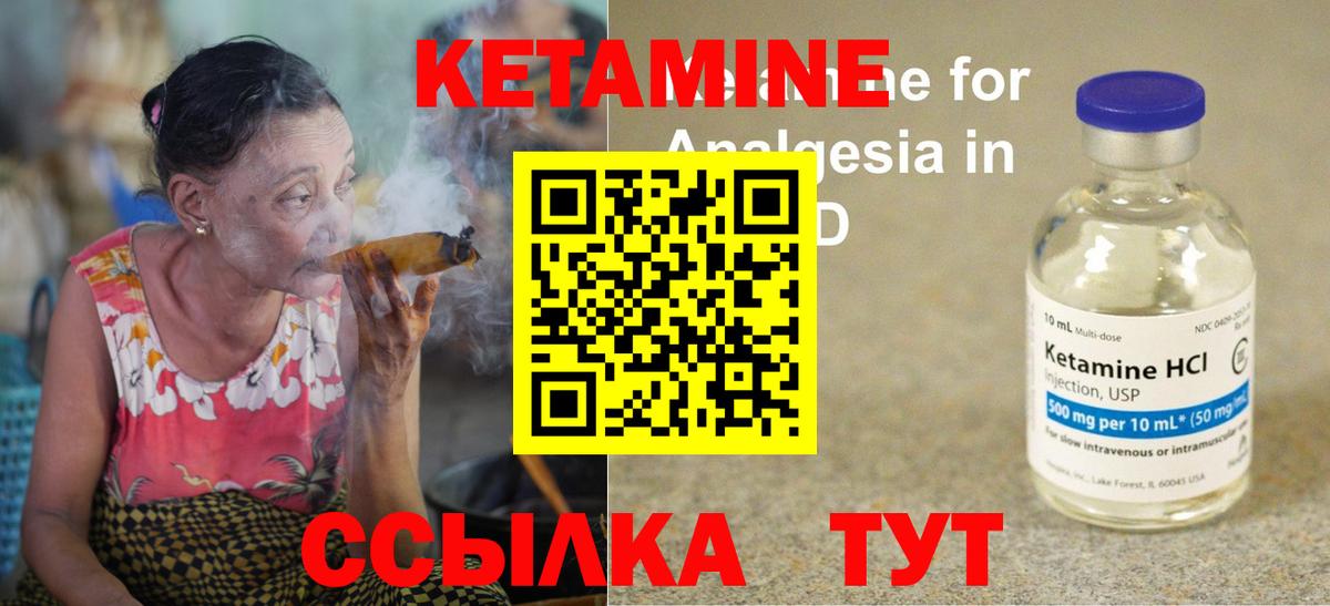 площадка состав  Вход с VPN  Кетамин VHQ  Таганрог  КЕТАМИН ketamine 