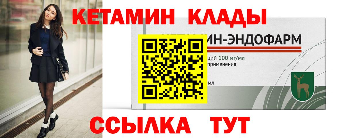 Кетамин VHQ Таганрог