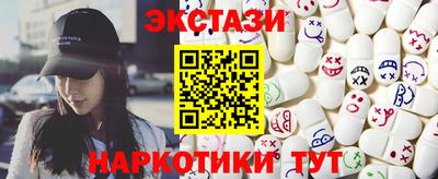 экстази Ливны