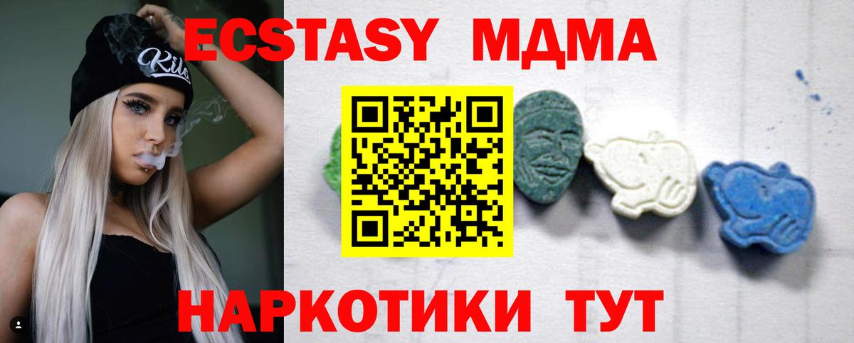 МДМА Molly Таганрог