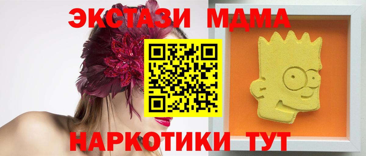 МДМА VHQ  MDMA Molly  МДМА  Таганрог  Вход с VPN 