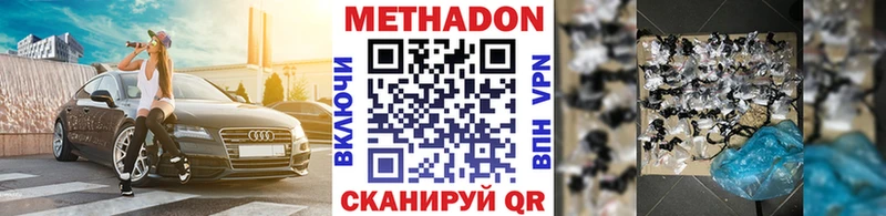 Метадон кристалл  купить  цена  Таганрог 