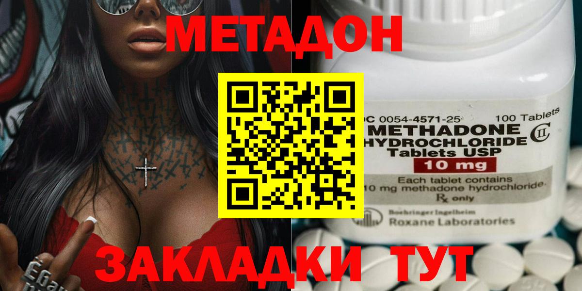Метадон белоснежный  Метадон VHQ  ссылка на мегу   Вход с VPN  Таганрог 
