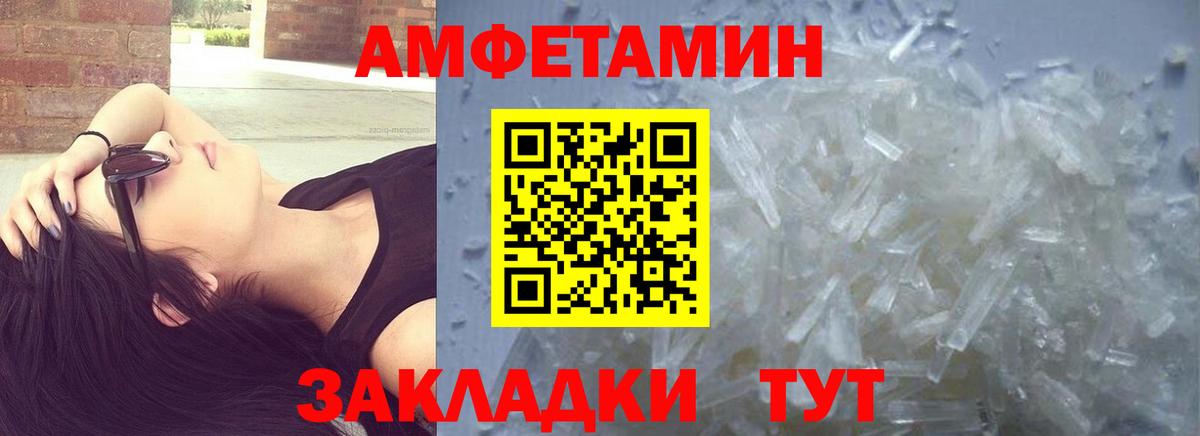 Первитин Methamphetamine Таганрог