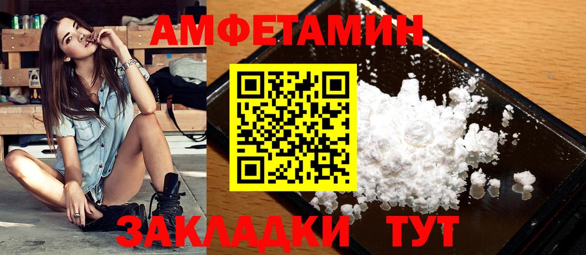 Таганрог  МЕТАМФЕТАМИН пудра  Вход с VPN 