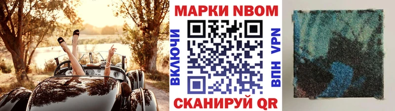 Наркотические марки 1,8мг наркота Таганрог