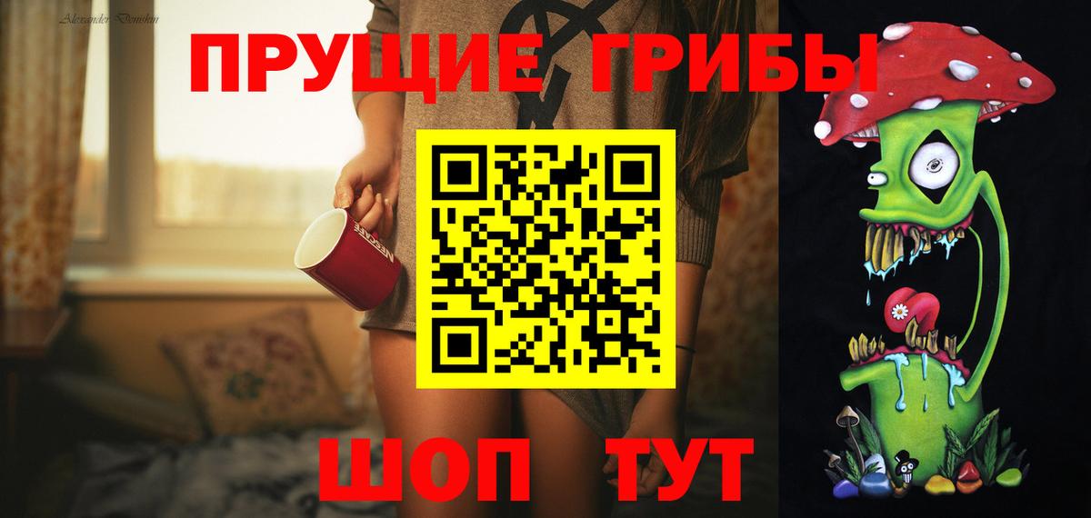Галлюциногенные грибы прущие грибы  хочу   Таганрог  Псилоцибиновые грибы прущие грибы  Вход с VPN 
